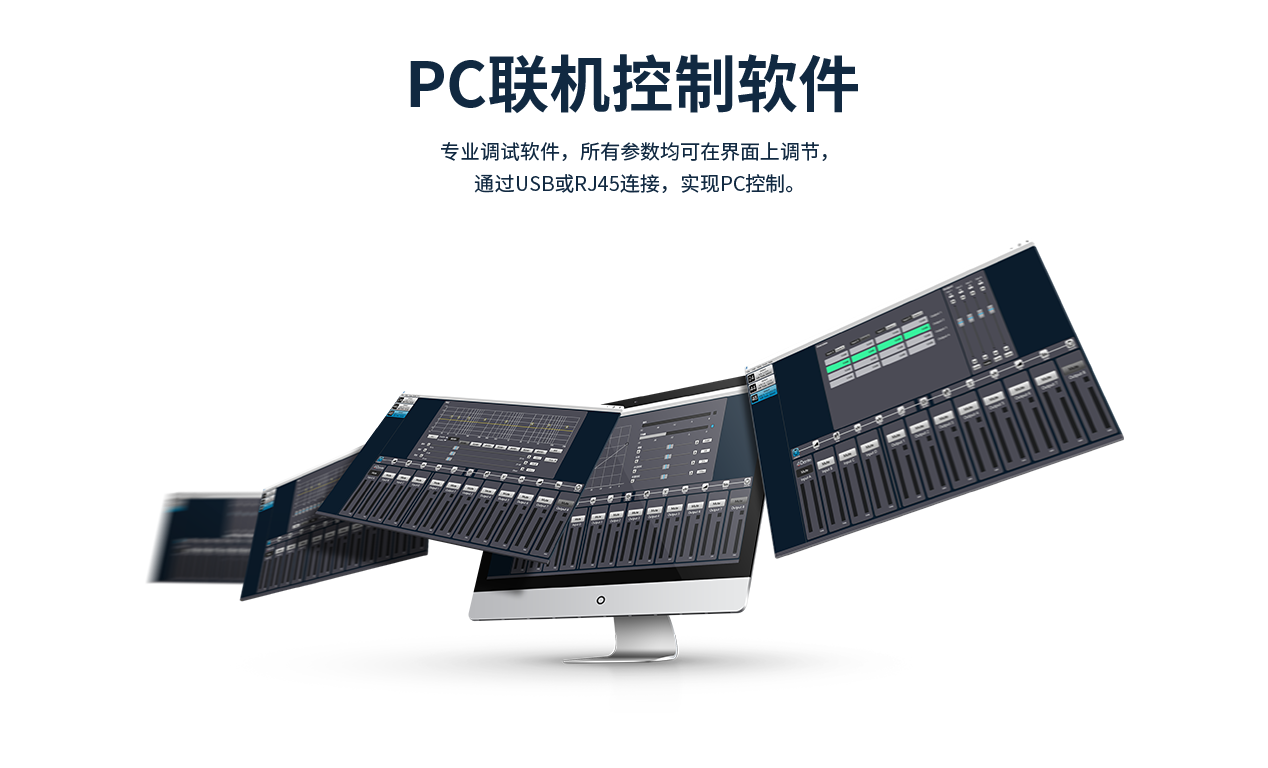 Digital speaker manager software interface.png