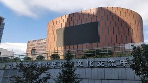 Read more about Beijing Song Qingling Children's Science And Technology Museum